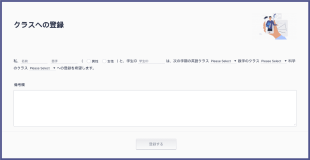 学生向け入学願書フォーム Form Template