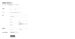 合唱団サインアップフォーム Form Template