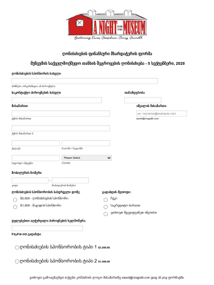 ღონისძიების ფინანსური მხარდაჭერის ფ? Form Template