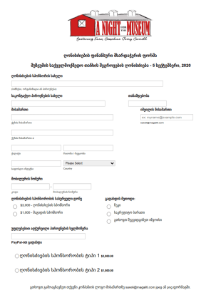 ღონისძიების ფინანსური მხარდაჭერის ფ?