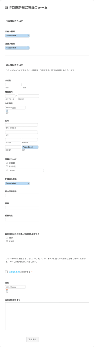 銀行口座新規登録フォーム Form Template