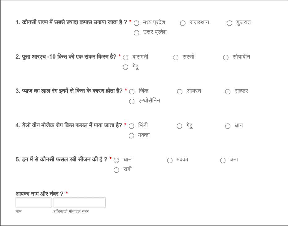 Hindi GK Quiz Form Template | Jotform