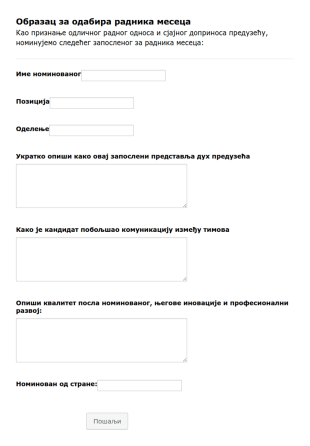 Гласање за радника месеца