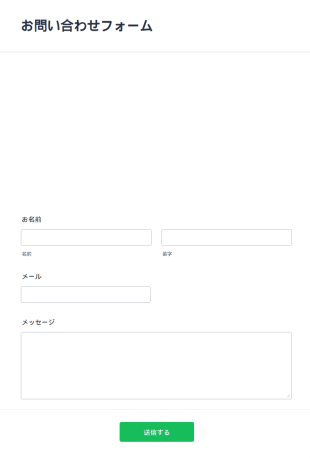 Googleマップ付きお問い合わせフォーム