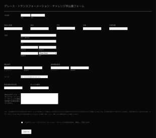 ジム登録フォーム Form Template