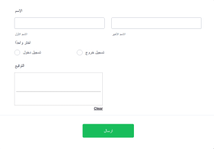 حضور الدروس عبر الإنترنت