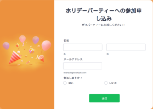 イベント招待状 Form Template
