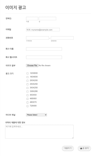 이미지 광고 양식 Form Template