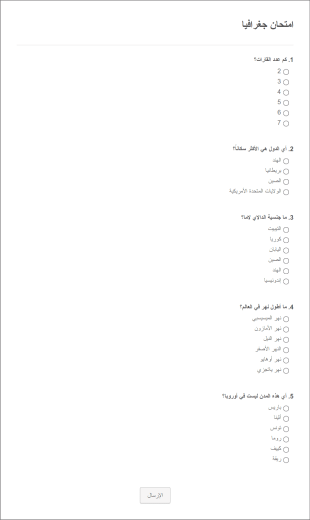 امتحان جغرافيا
