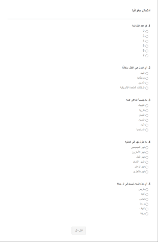 امتحان جغرافيا
