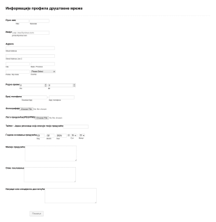 Информације профила друштвене мреже Form Template