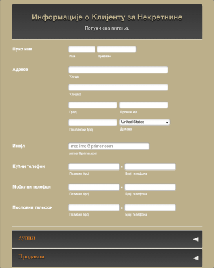 Информације о Клијенту за Некретнине Form Template