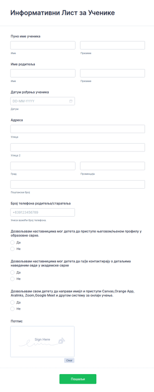 Информативни Лист за Ученике
