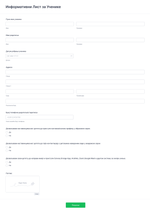 Информативни Лист за Ученике Form Template