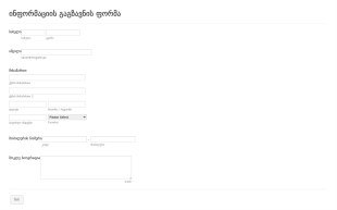 ინფორმაციის გაგზავნის ფორმა Form Template
