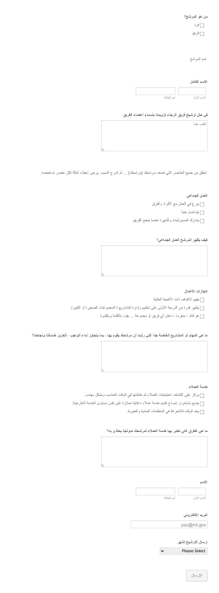 اسم موظف المرشح Form Template