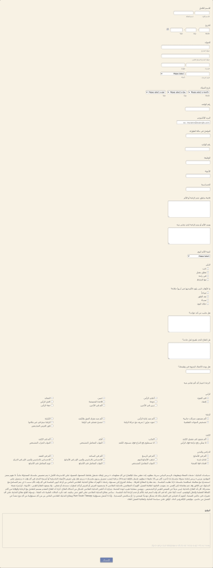 إستقبال عملاء علاج بالتدليك Form Template
