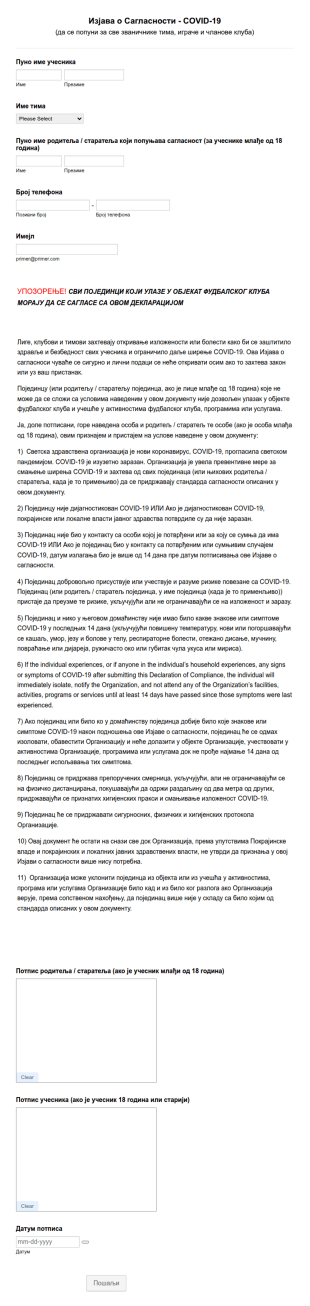 Изјава о Сагласности COVID 19