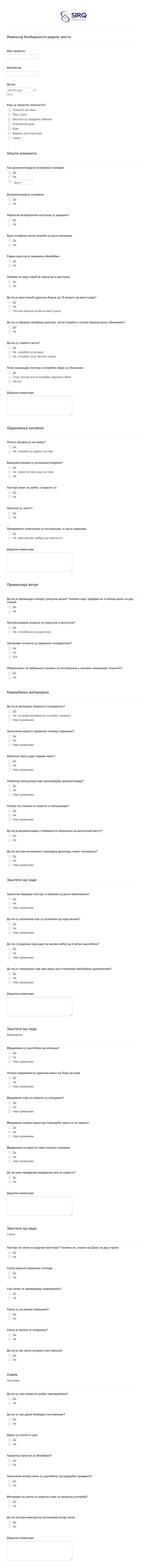 Извештај безбедности радног места
