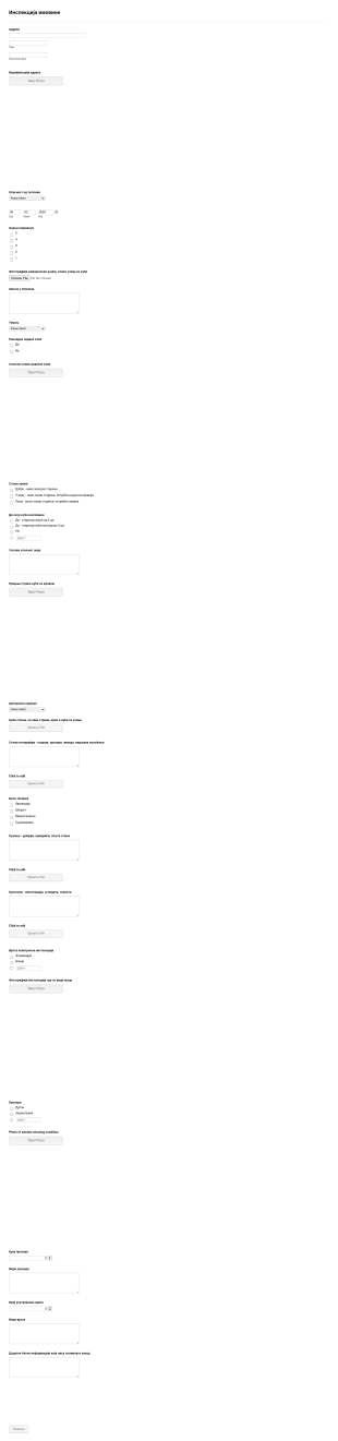 Извештај инспекције имовине Form Template