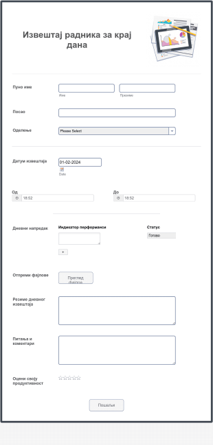 Извештај радника за крај дана Form Template