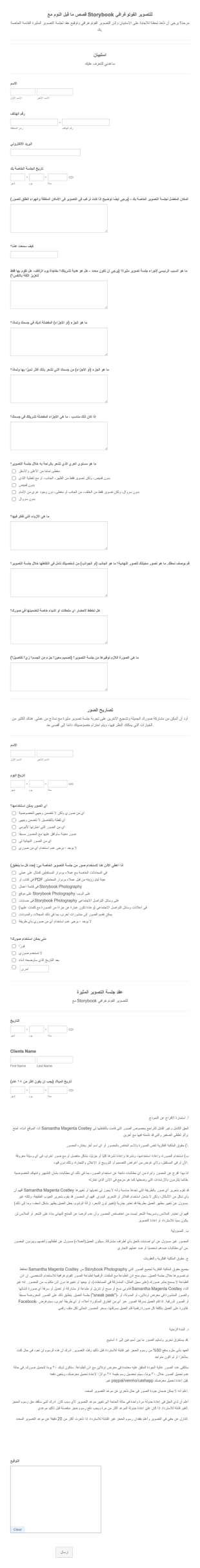 جلسة تصوير مثيرة