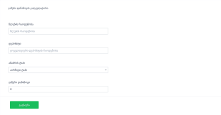 ჯამური დანაზოგის კალკულატორი Form Template