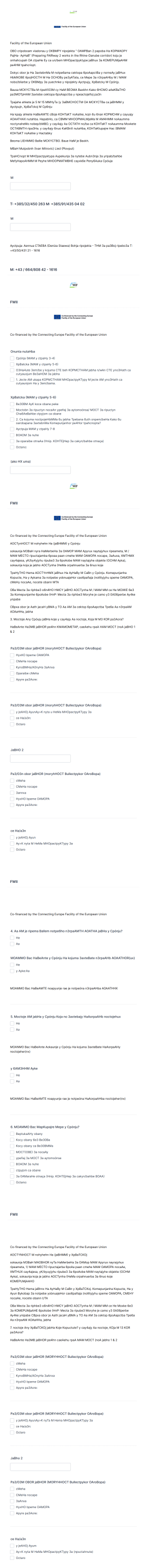 Јавнa пристаништа за комерцијални речни транспорт_анкетa Form Template