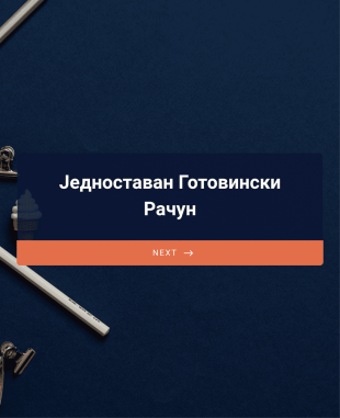 Једноставан Готовински Рачун