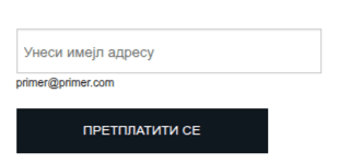 Једноставан Имејл Образац