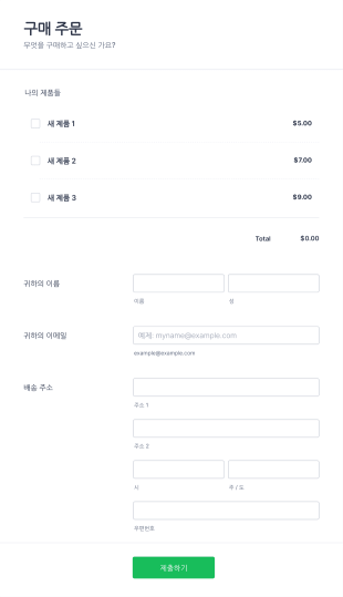 제품 구매 주문 양식 Form Template