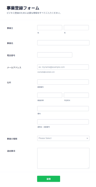 事業登録フォーム Form Template