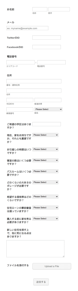 バイヤーインフォメーションフォーム 住宅購入者向け Form Template