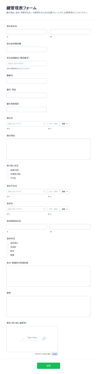 鍵管理表 チェックリスト