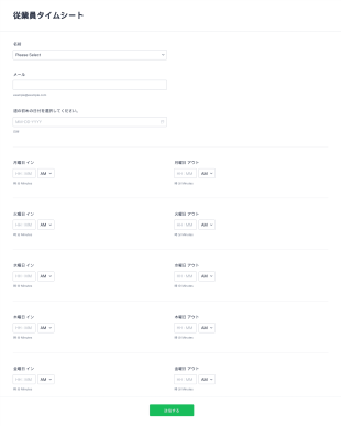 シンプルなタイムシートフォーム Form Template