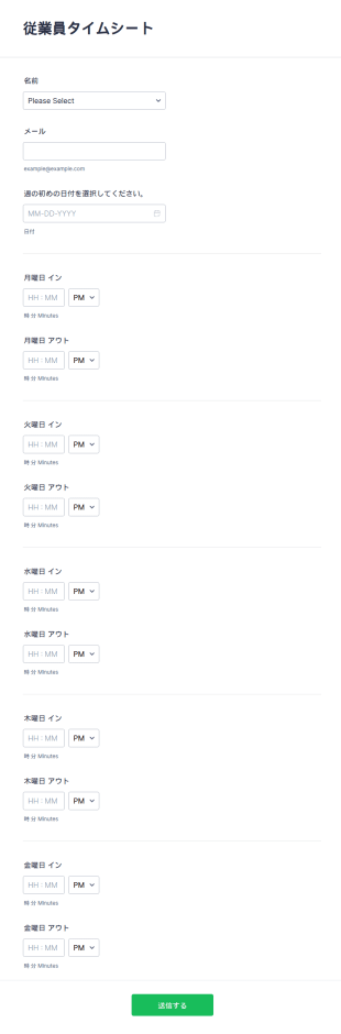 シンプルなタイムシートフォーム