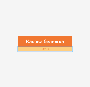Касова бележка Form Template