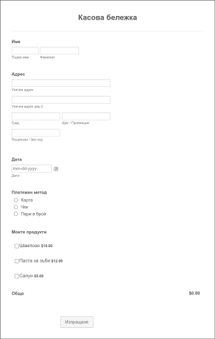 Касова бележка Form Template