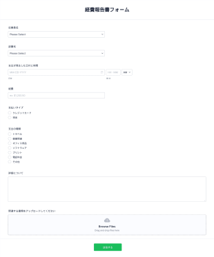 経費報告書フォーム Form Template