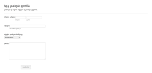 ხდკ კითხვის ფორმა Form Template