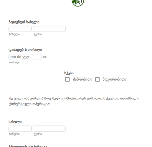 ქირურგიული ოპერაციის ინფორმირებული ?