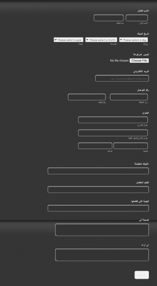 كتاب E Slam Form Template