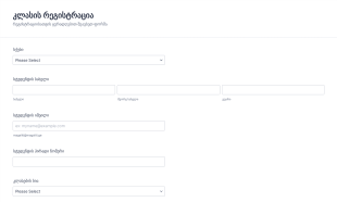 კლასის რეგისტრაცია Form Template