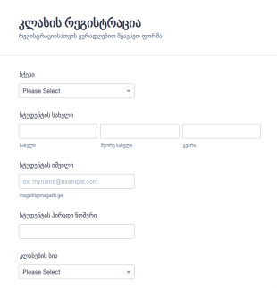 კლასის რეგისტრაცია