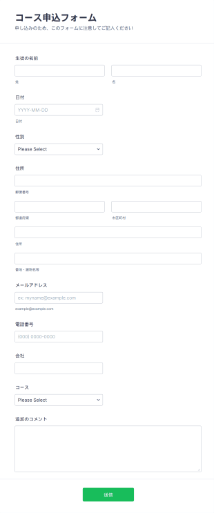 コース申込フォーム Form Template