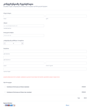 კონფერენციაზე რეგისტრაციის ფორმა Form Template