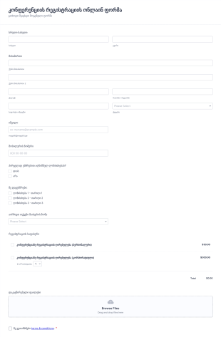 კონფერენციის რეგისტრაციის ონლაინ ფო? Form Template
