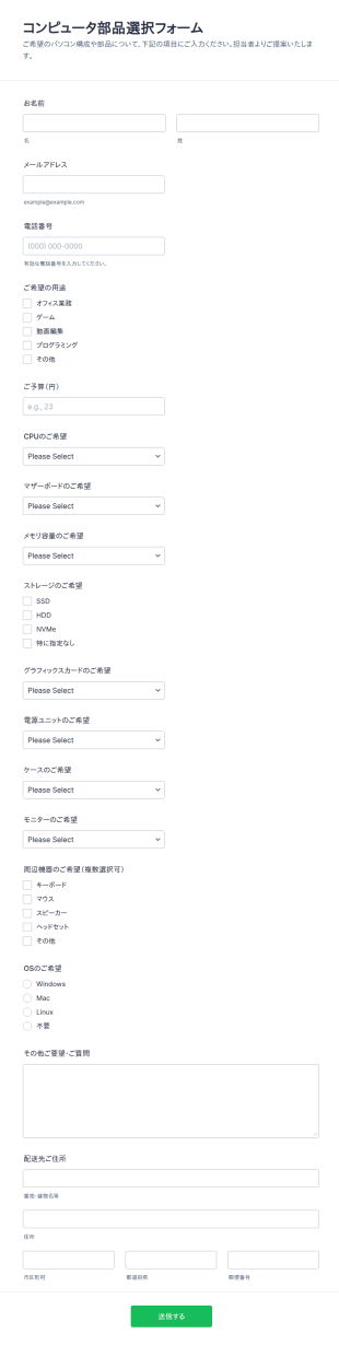 コンピューター部品選定チェックリスト