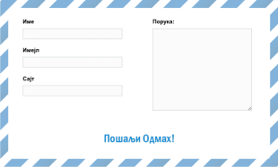 Контакт образац са елегантном темом коверте