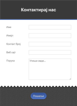 Контакт Образац са Фенси Заглављем и Подножјем Form Template